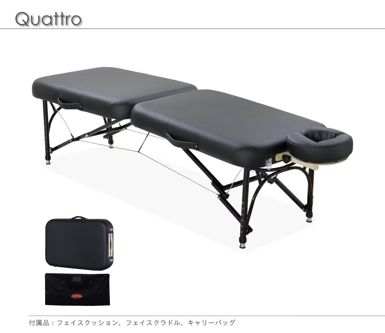クアトロ25(幅63cm)