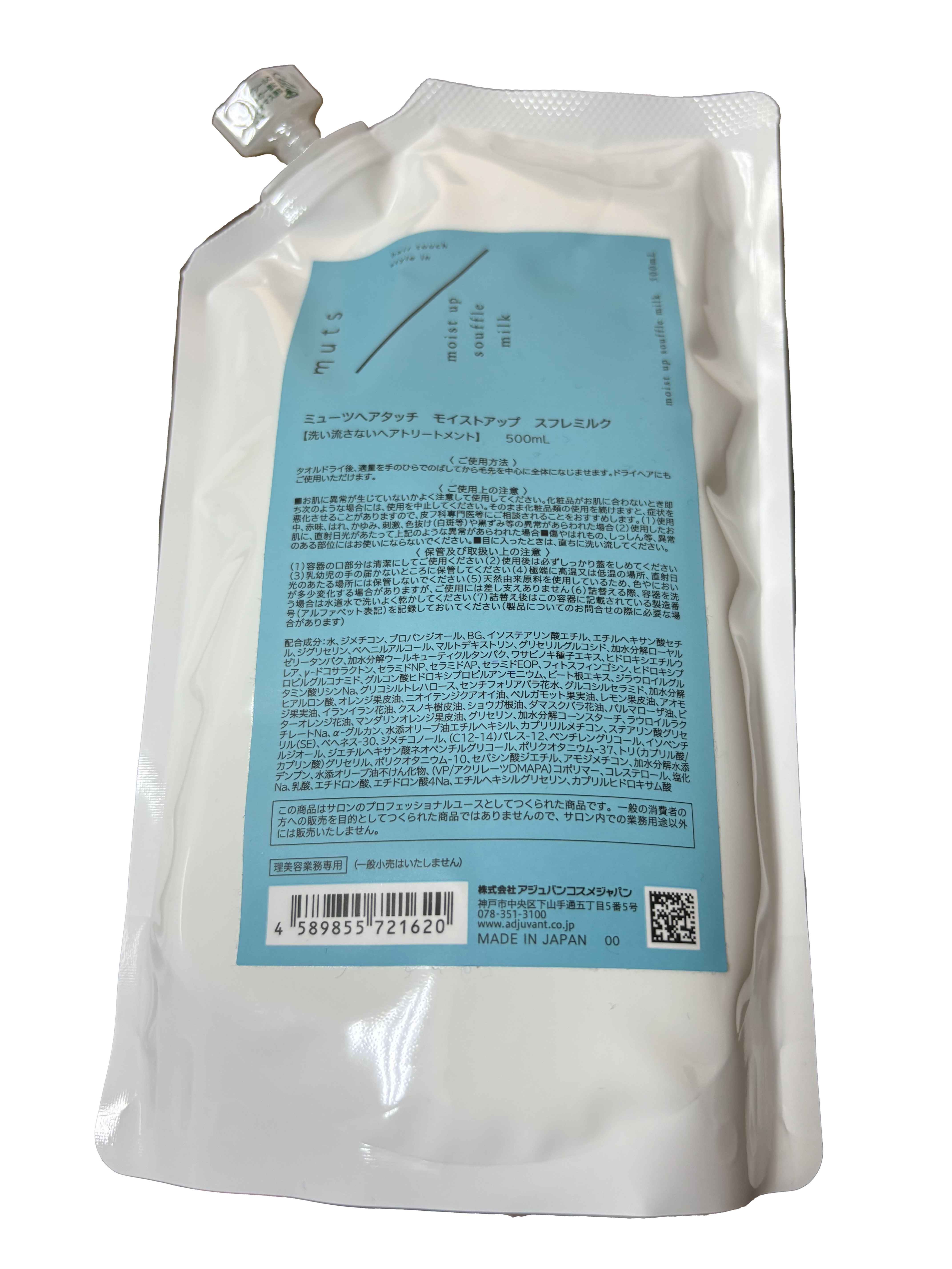 ADJUVANT アジュバン muts ミューツ ヘアタッチ モイストアップ 詰め替え用 500ml スフレミルク moist up soufle milk